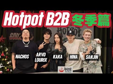 Do Million-View DJs Still Bring Decks to Dinner? KAKA, SANJIN & HINA | Hotpot B2B Winter Special thumbnail